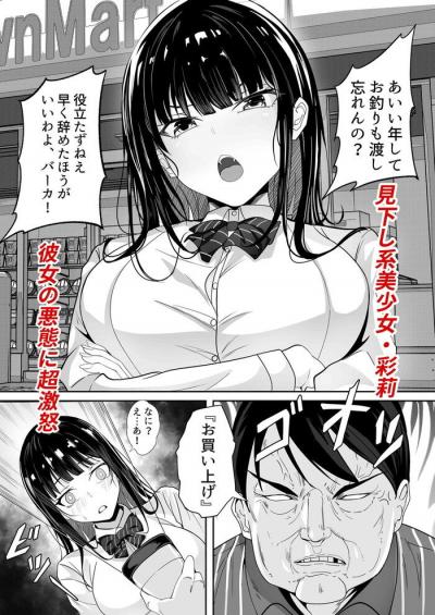 同人エロ漫画・モリマン体操服コスの巨乳風紀委員のマン筋セックス