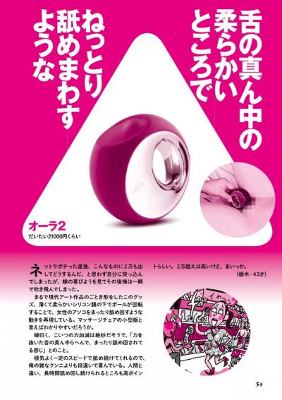 アダルトグッズLELO ORA2 レロ オーラ2はクンニの代用品になるのか使用感・口コミデビュー