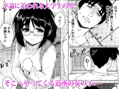 同人エロ漫画・ロリコンつるつるの腋を舐めまわされ脱衣放尿観察69の体勢でフェラさせ口内射精