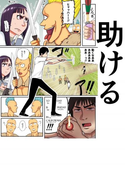 同人エロ漫画・元ヤン人妻にチンポ入れて中出し