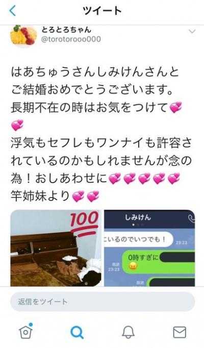 【悲報】しみけんのセフレ１０３名「はあちゅうさん、ご結婚おめでとうございます」