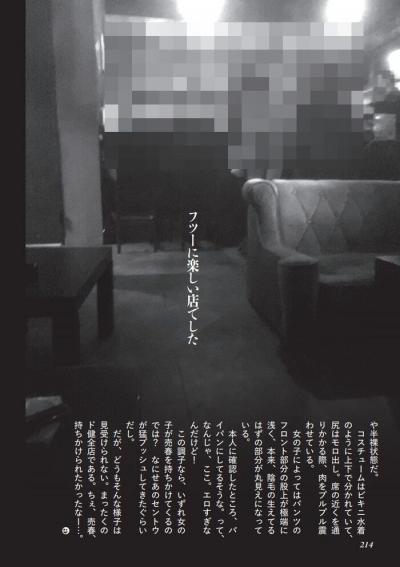 歌舞伎町のエロいコンカフェでは裏オプ本番売春交渉はあるのか？