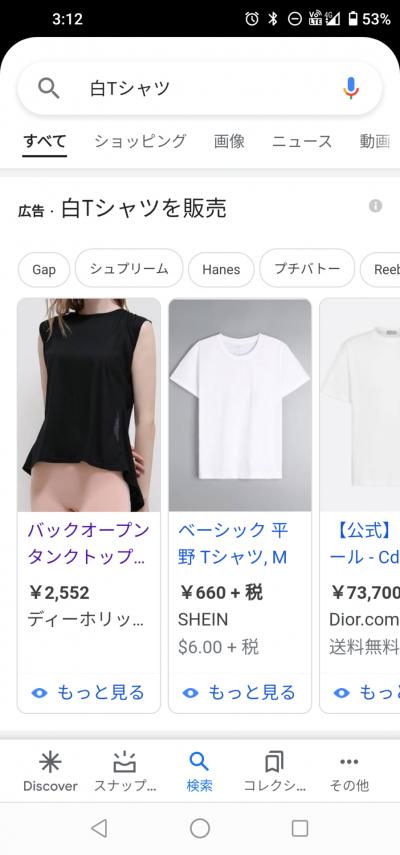 【画像】お前らｗｗｗ「白Tシャツ」でググってみろwｗｗｗｗｗｗｗｗｗｗｗｗｗｗｗｗｗｗｗｗｗｗｗｗｗｗｗｗｗｗ