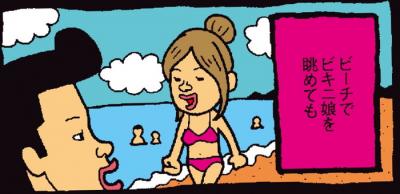 漫画・水着の女性を浜辺で見ても普通だが海以外で発見すると非日常感で興奮する