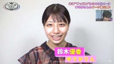 【画像あり】チーム8 鈴木ゆうかりんのスッピンが東南アジア人みたい