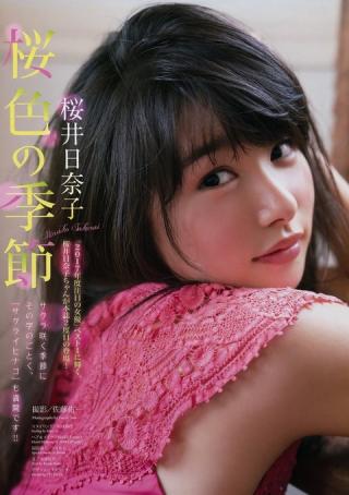 【桜色の季節】女優・桜井日奈子(20)のスピリッツグラビア画像