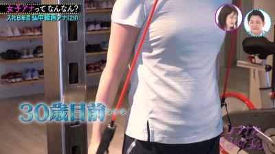 弘中綾香「白いTシャツだと乳首が浮いてません？」