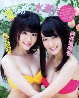 【夏だから水着！】AKB48・向井地美音(18)と込山榛香(18)の週刊誌水着画像