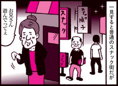 縦漫画・若い子が連れ出せる宮崎のスナック街の風情が最高