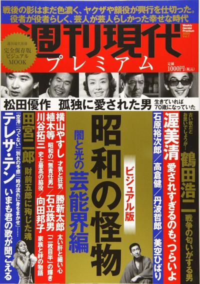 Weekly Gendai 週刊現代 2023.04.01-08 菊地姫奈 どこまでもヒナまみれ！