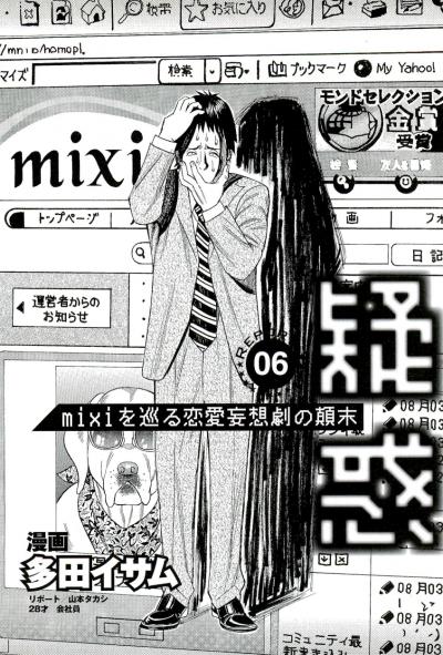 【エロ漫画】友達のＳＮＳ日記を読んで寝取られ妄想に嫉妬が止まらない