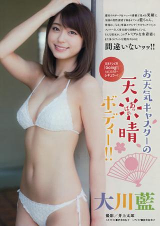 【アイドル39枚】おバカキャラを売りにしているが美乳で目を話すことができない大川藍のグラビア画像まとめ(・∀・)ﾓｴｯｗｗｗｗｗｗ