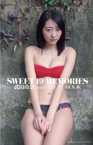【SWEET 19 MEMORIES】モデル・武田玲奈(19)の週刊誌水着画像