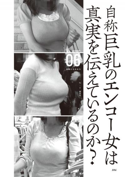 SNSやマッチングアプリでプロフィールにぽちゃ巨乳と書いてる女性はどれだけおっぱいは大きいのか会ってみた