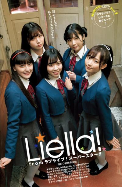 『ラブライブ！』シリーズの新プロジェクト『ラブライブ！スーパースター!!』スクールアイドル“Liella!”(リエラ)声優によるグラビア画像！