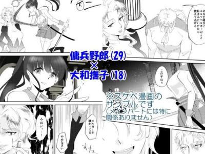 同人エロ漫画・昼下がりの団地妻に寝取りザーメンぶっかけ