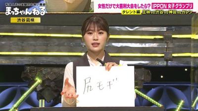 NMB48・渋谷凪咲の大喜利解答「尻モギ」に大爆笑！ 松本人志も感心「やるなぁ」