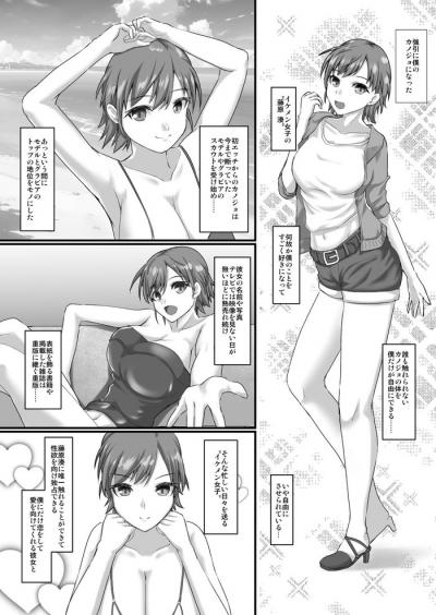 同人エロ漫画・高身長イケメン爆乳女子に攻められる