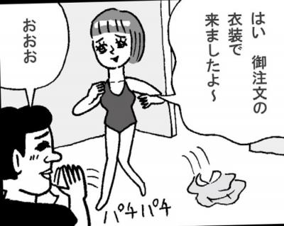 【エロ漫画】パイパン娘のツルマンは楽しい