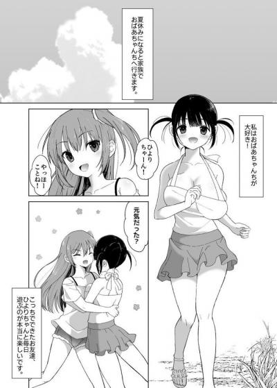 快楽堕ち漫画・わからせお仕置き乳首責め＋クンニポルチオイきで俺専用オナホの完成