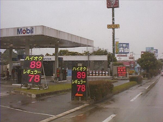 1998年のガソリンの値段ﾜﾗﾀwwwwwwww