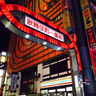 【社会】「中国人客はお断り」…歌舞伎町でほとんどの風俗店が中国人観光客の入店ＮＧに