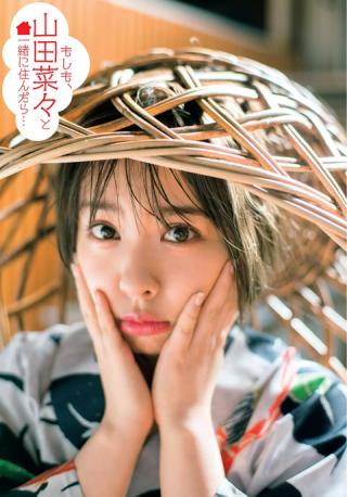 アイドルは卒業してもテレビに引っ張りだこな山田菜々ちゃん、親近感があっていいね！水着グラビア画像