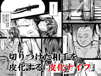 同人エロ漫画・入れ替わって初めて制服処女ニーソックス