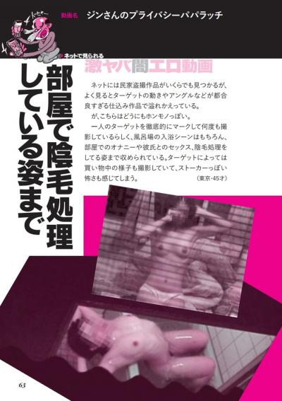 陰毛処理したお嬢様学校に通われている女子大生のあそこをクンニご奉仕