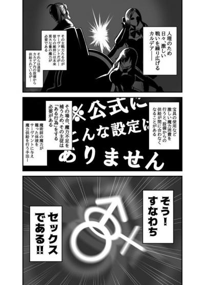 同人エロ漫画・清楚な水辺の聖女を自分専用のオンナに堕とす