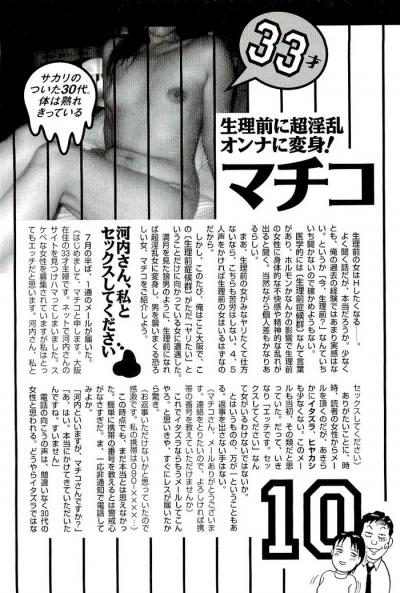 生理前症候群・生理前の女性は性欲が強くなりセックスがしたくなるのは本当か