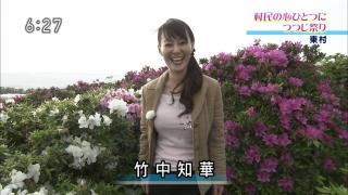 ＮＨＫ沖縄・竹中知華アナの野外巨乳ロケ