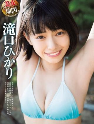 【まったくスレてない純粋少女】drop・滝口ひかり(22)の週刊誌水着画像