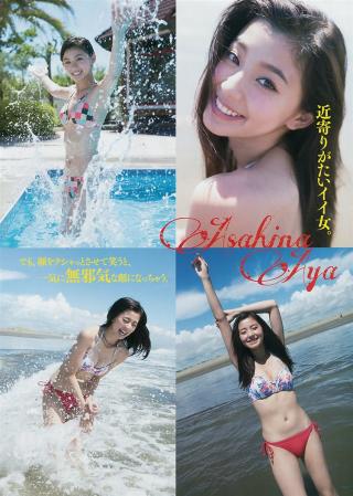 画像☆朝比奈彩がマガジンで禁断のM字開脚！！これはエッチ過ぎるだろｗｗ