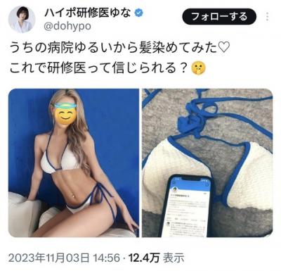 【画像】エッチな女医さん　心ない人によって正体をバラされる