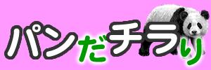 恥ずかしいとこ見られたい… 恋人、セフレに下着姿を撮ってもらって拡散されたいヤリマン痴女達!