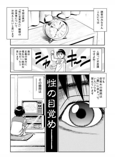 同人エロ漫画・敗北の変身ヒロイン野外コスプレ露出着衣で中出し