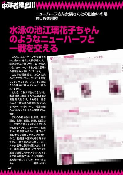 ニューハーフさん女装さんとの出会いの場おしおき部屋では清楚美人と出会える