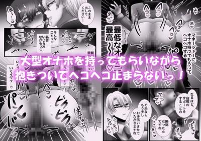 18禁エロ漫画・アイドルが乳首舐めのチクニーしながら手コキのオナニーサポート