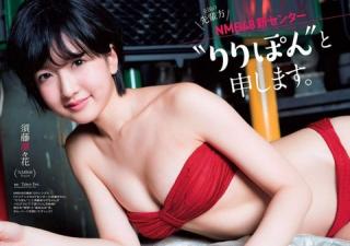 【新センター】NMB４８・須藤凜々花(１８)の水着画像