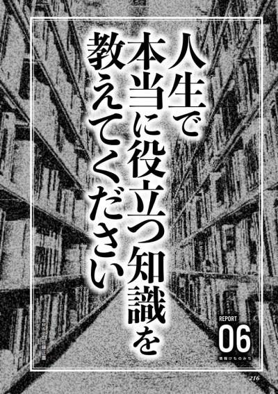 胸を揉ませろと常々言ってるといつか揉める・風俗では女の目を見つめるな｜人生で役に立つエロ雑学