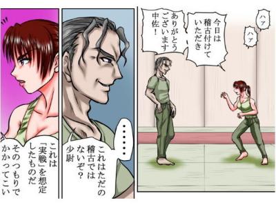 同人エロ漫画・新人警官教育学校軍内で裸に剥かれ乱暴にペニスを挿入されるレイプ