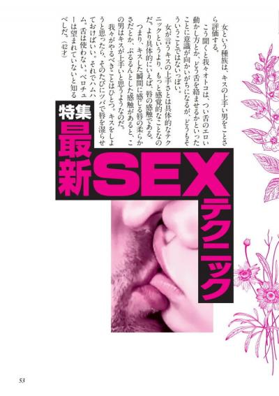 キスが上手い男の唇の使い方