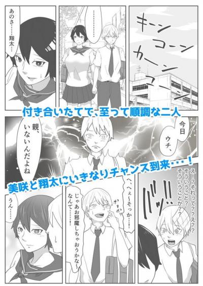 同人エロ漫画・姫巫女が膣マンコと乳マンコで悪霊ザーメン搾り尽くす