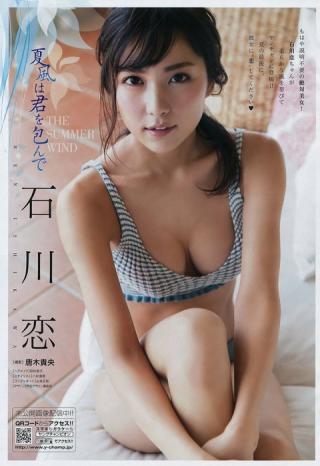 【夏風は君を包んで】モデル・石川恋(22)の水着画像まとめ