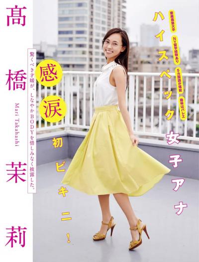 慶應大学卒で5ヶ国語堪能な才女 高橋茉莉ちゃんのスレンダー水着グラビア画像！