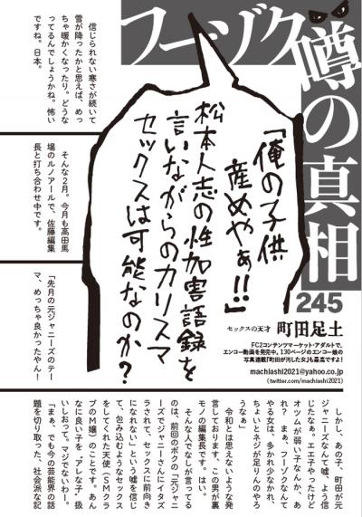 アラフィフのデブのおっさんが子供産んで！性加害語録を吐き出しながらのセックスは気持ち良いのか？