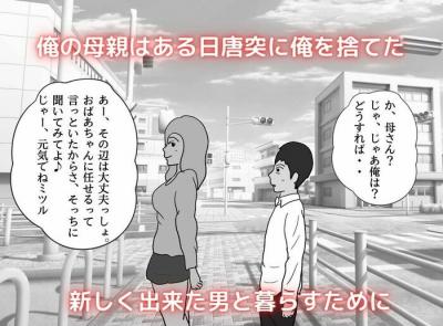 同人エロ漫画・妊娠できる息子を誘う淫熟な地味おばあちゃん