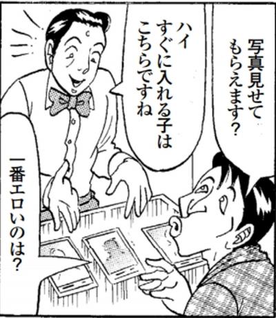 縦漫画・真面目で清純な風俗嬢は引き止めるのが大変だからレアである