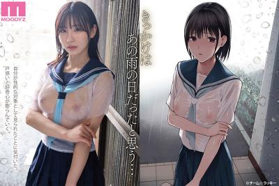 【画像+動画】 雨の日は、ほんのり乳首 実写版 濡れ透け美乳をオヤジに視姦されて発情したムッツリJ○は初めての中出し交尾に明け暮れる